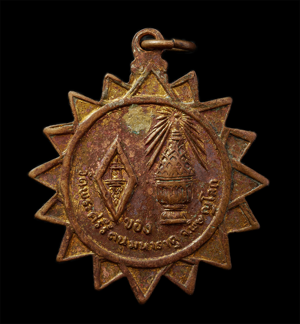 20Jan25 (13)p.jpg - เหรียญพระพุทธชินราช ดาว 16 แฉก ลงยา 3 สี วัดพระศรีมหาธาตุ จ.พิษณุโลก ปี2519 เนื้อทองแดงกะไหล่ทอง พระเก่าสวย มวลสารดี พิธีใหญ่ พระเกจิอาจารย์ร่วมปลุกเส [..] | https://kamulet.in.th